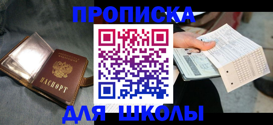 временная регистрация недорого в Краснокаменске